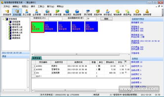 智信酒店管理软件 智信酒店管理系统普及版下载 2.75 极速下载